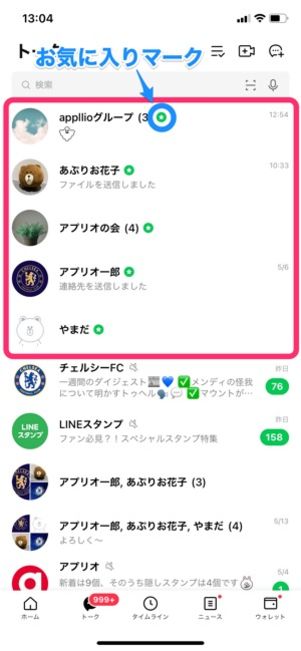 line 星 マーク 1