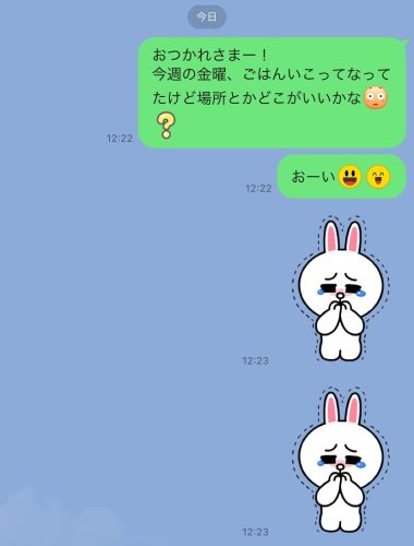 line 未読 無視 2