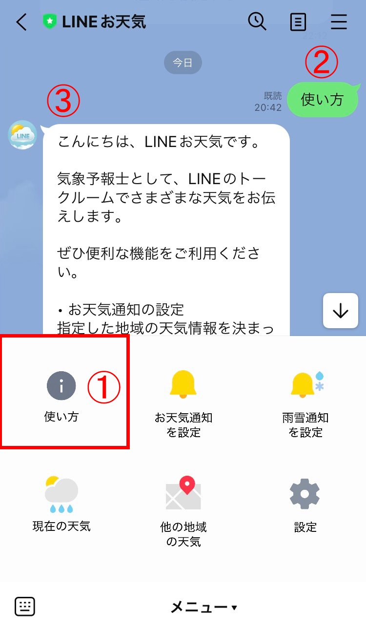 line 自動 返信 1