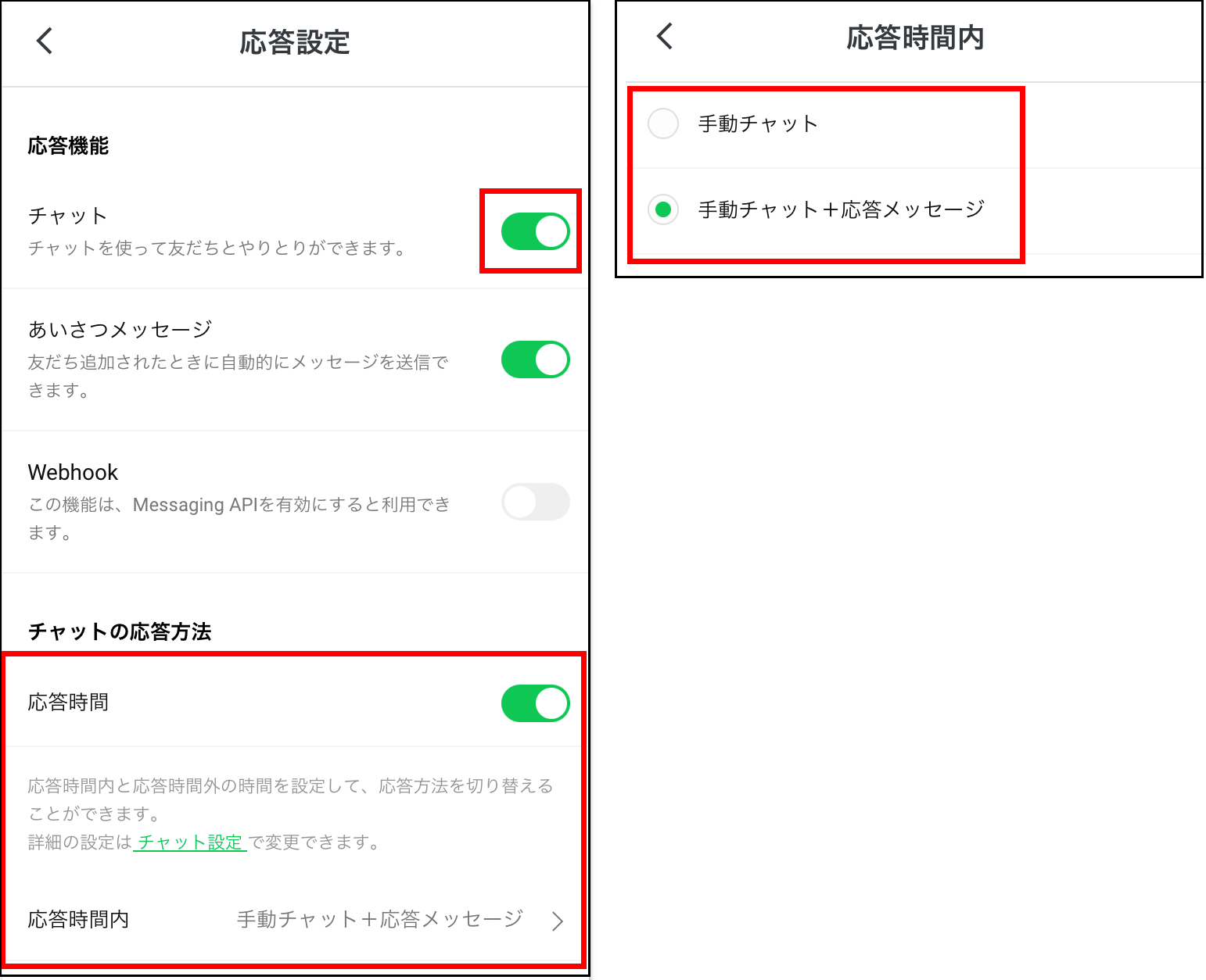 line 自動 返信 2