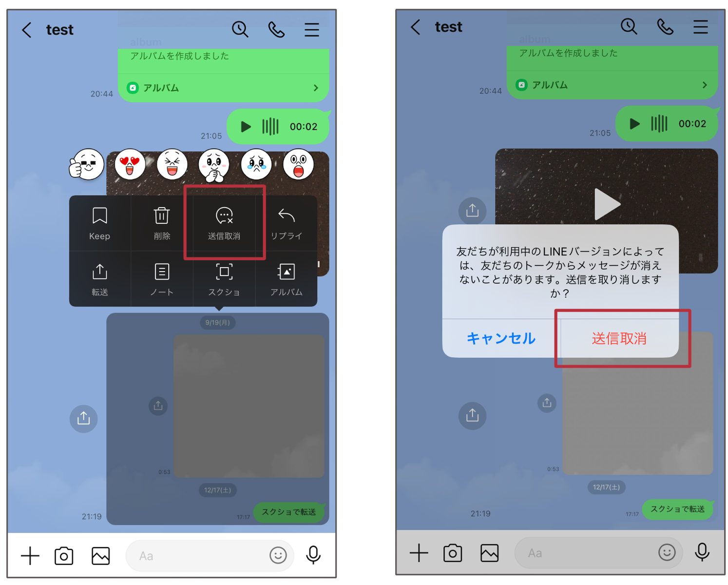 line 転送 と は 1