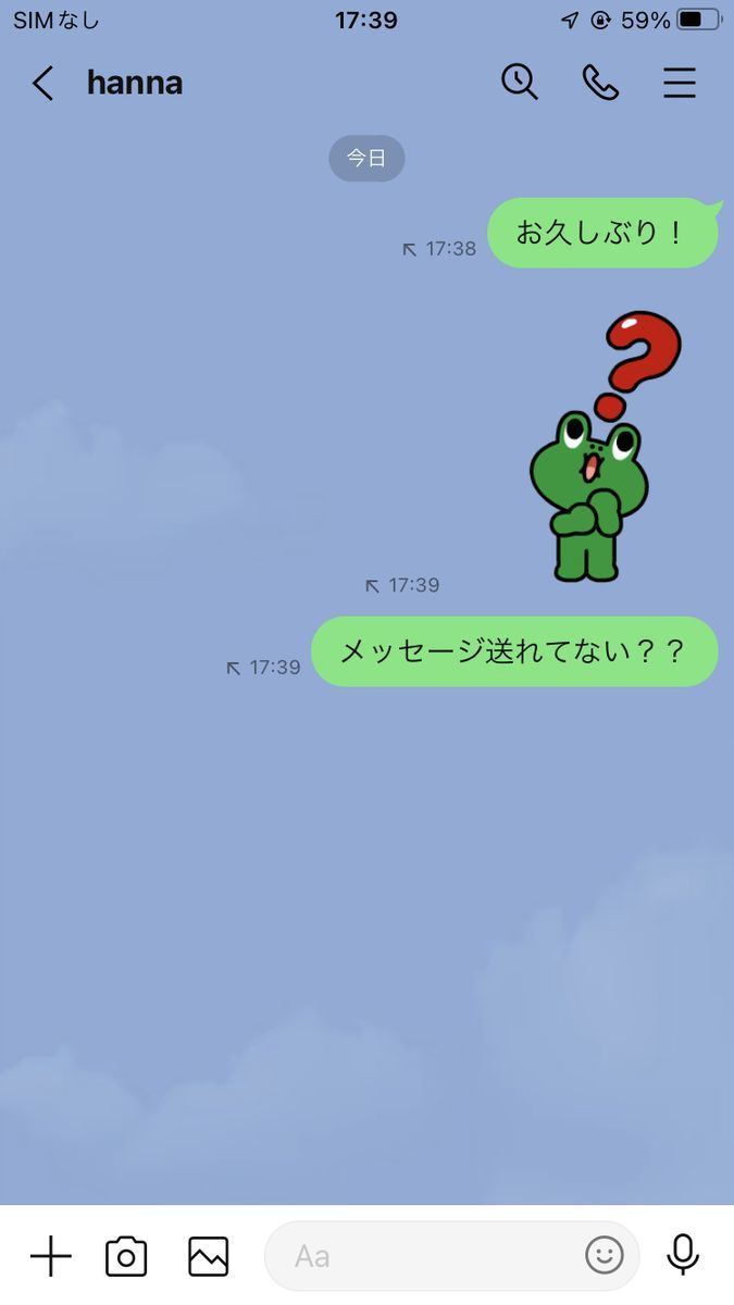 line 送れ ない 矢印 1