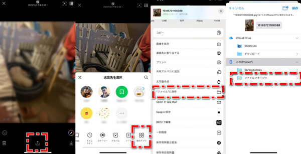line ファイル 保存 3