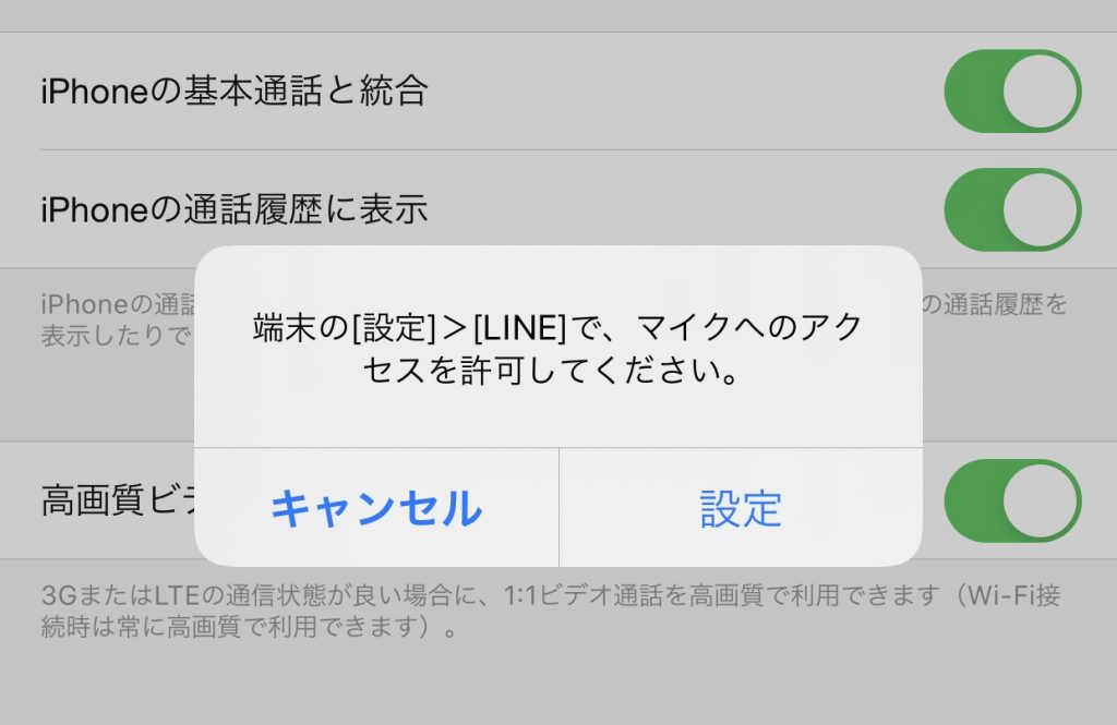 line マイク に 問題 2