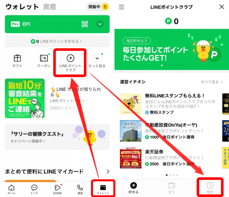 line マンガ コイン 貯め 方 2