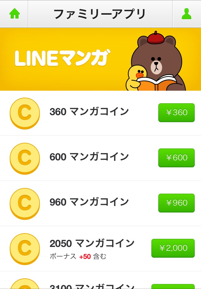 line マンガ コイン 購入 支払い 方法 3
