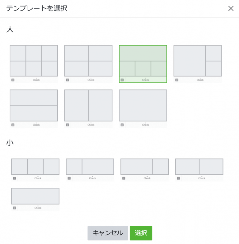 line リッチ メニュー サイズ 1
