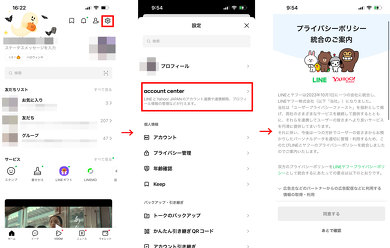 line 使え なくなる 確認 方法 2