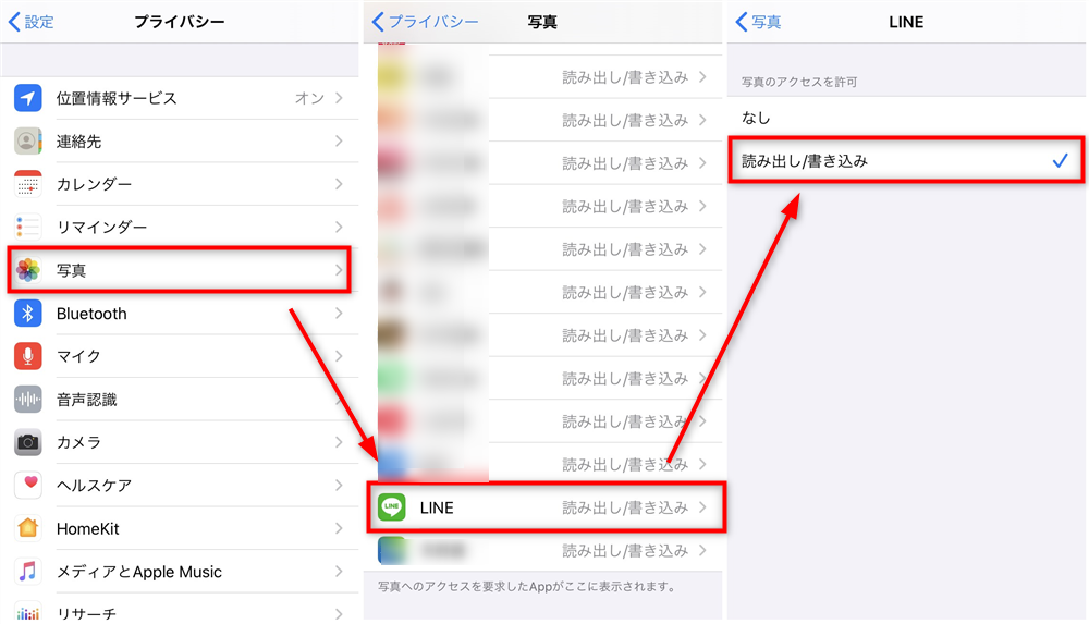 line 写真 が 送れ ない 2
