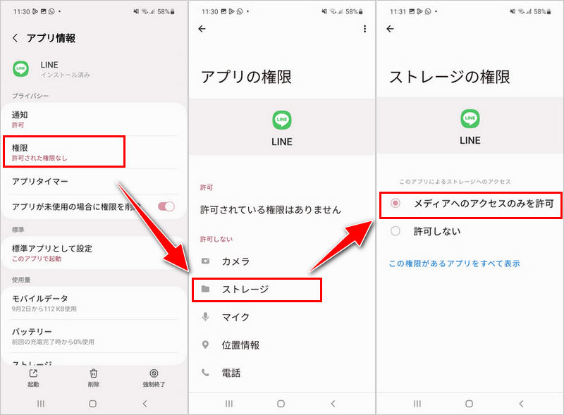 line 写真 が 送れ ない 1