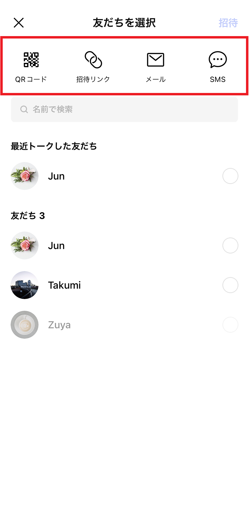 line リンク 貼り 方 3