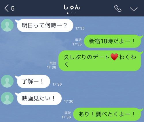 line 会話 ネタ 切れ 3