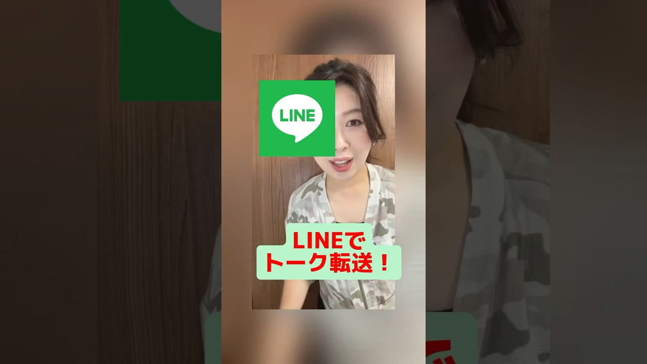 line 23