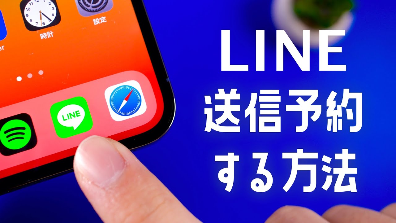 line android
