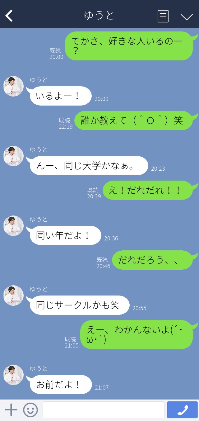 line 返信 困っ た とき 2