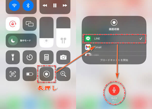 line 通話 録音 iphone 4