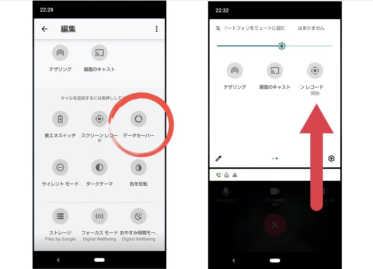line 通話 録音 iphone 3