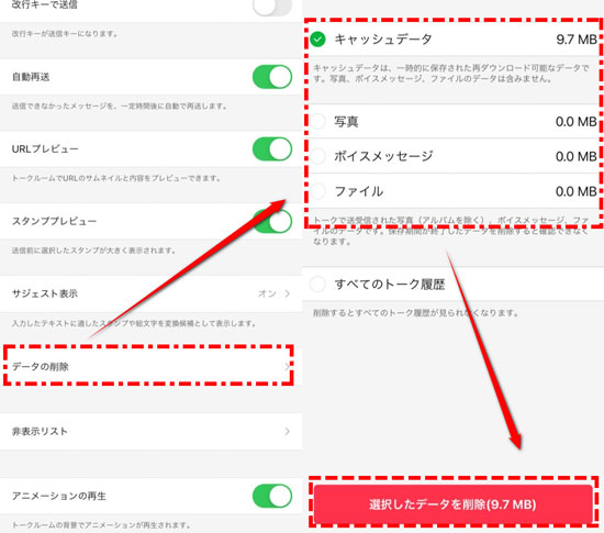 line 電話 切れる 1