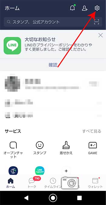 line 電話 鳴ら ない iphone 1