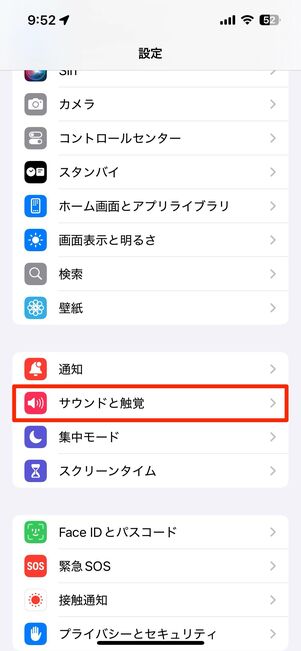 line 電話 鳴ら ない iphone 2