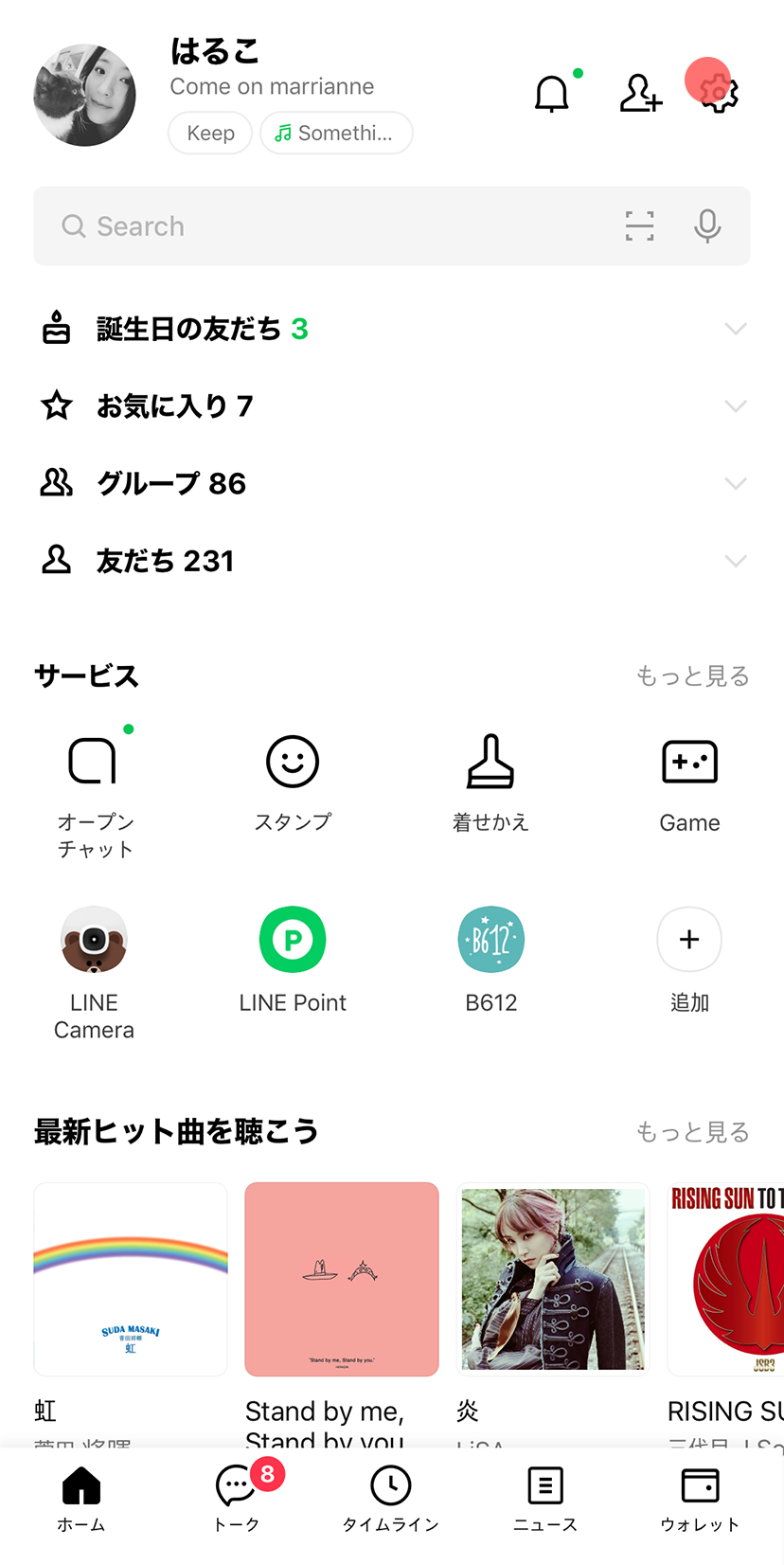 line pc アップデート 3