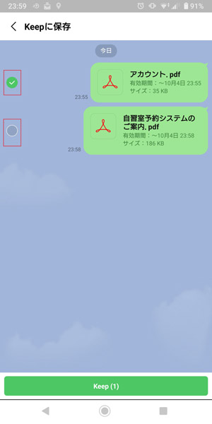 line qr コード 印刷 3