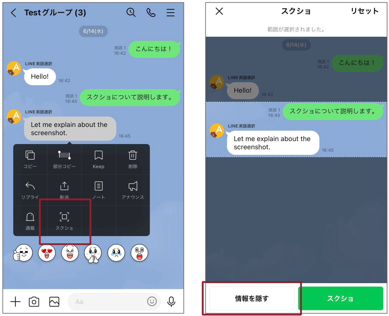 line アイコン 変更 知 られ たく ない 1
