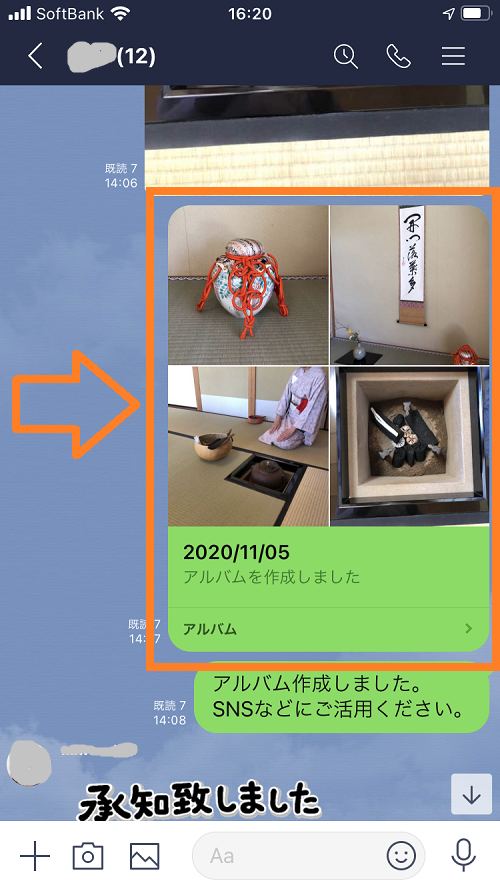 line アルバム 追加 できない 1