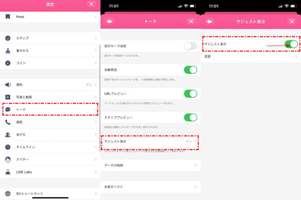 line スタンプ が 表示 されない 3