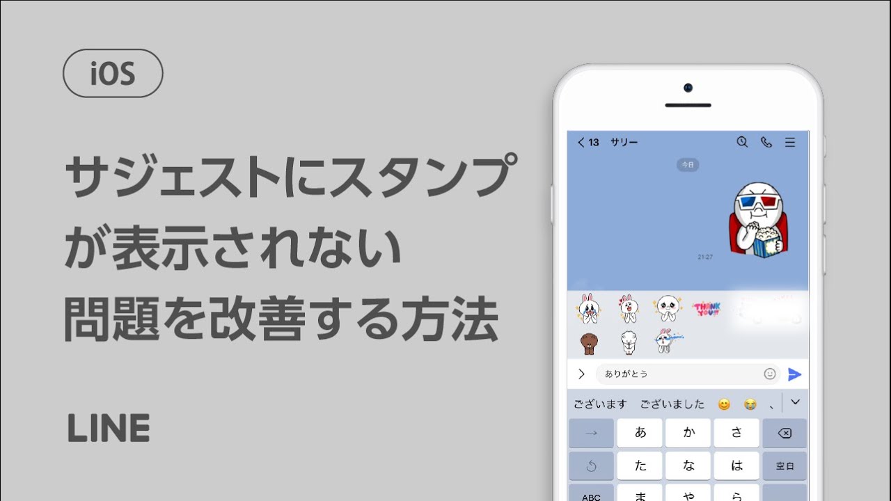 line スタンプ が 表示 されない 2