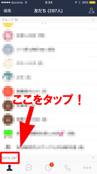 line トーク 表示 されない 特定 の 人 1