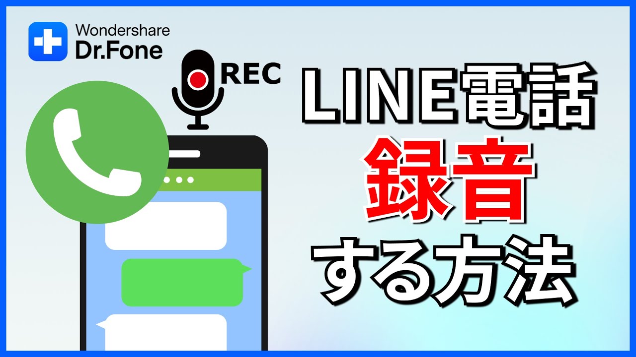 line iphone