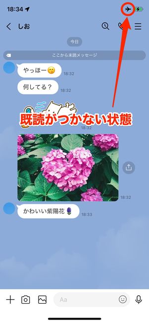 line 機内 モード 既 読 1