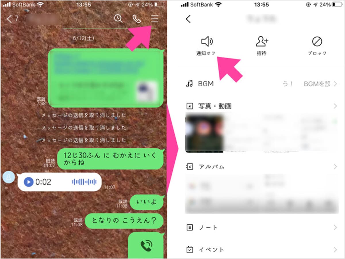 line 特定 の 人 だけ 通知 3