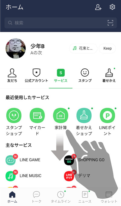 line 電話 通話 料 2