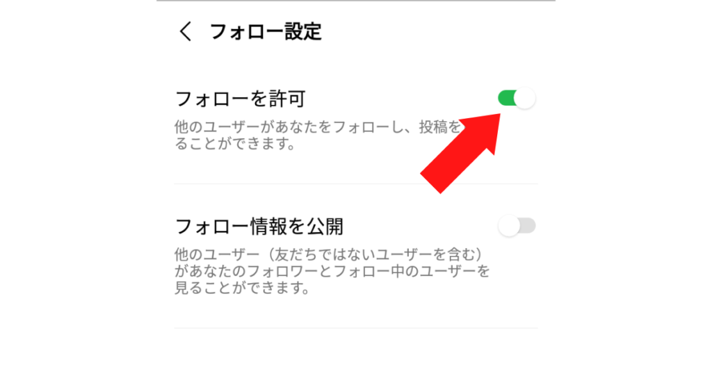 lineのフォローとは 1