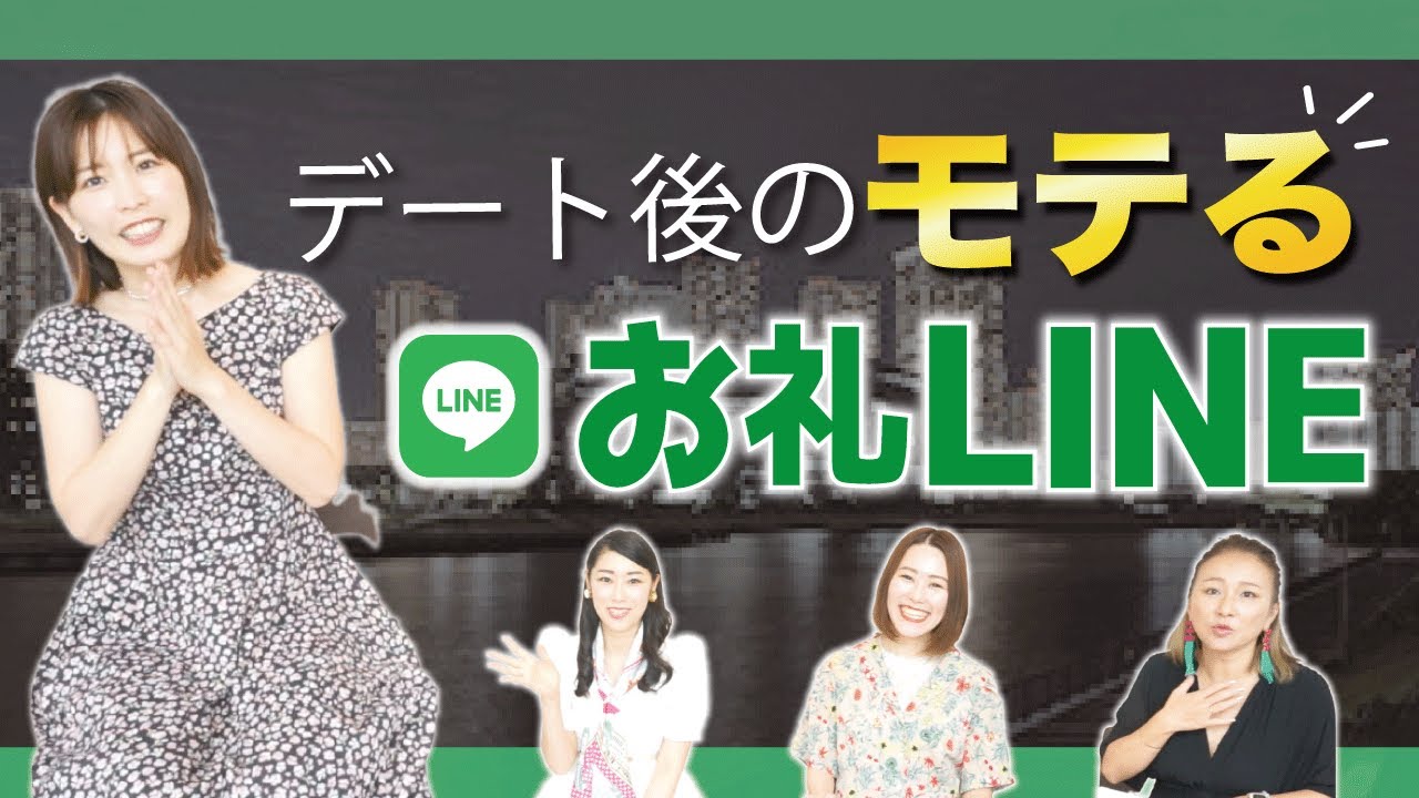 line 50