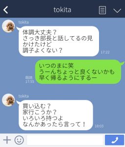 彼氏 体調 不良 line 3