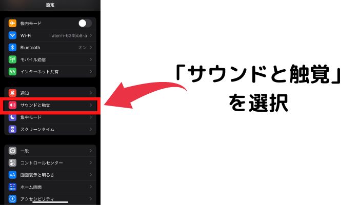 line の 音量 設定 1