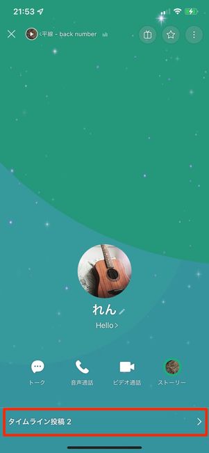 line グループ アイコン 3