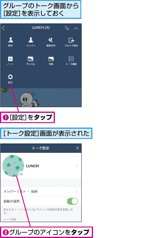 line グループ アイコン 2