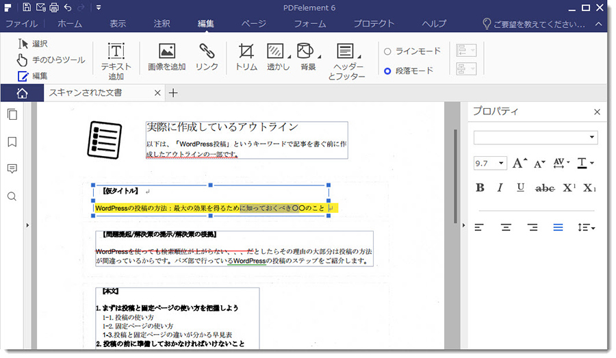 line ノート pdf 2