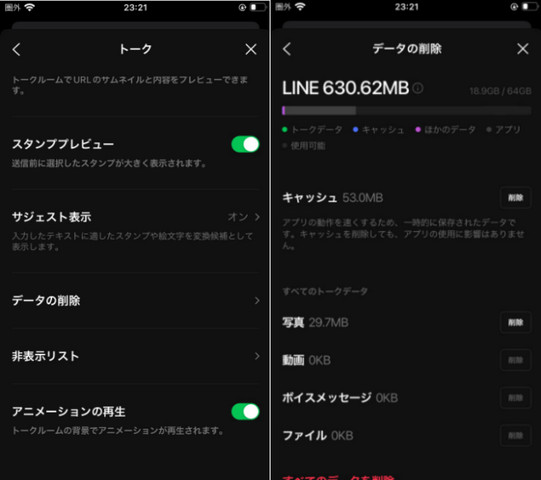 line バックアップ できない iphone 2