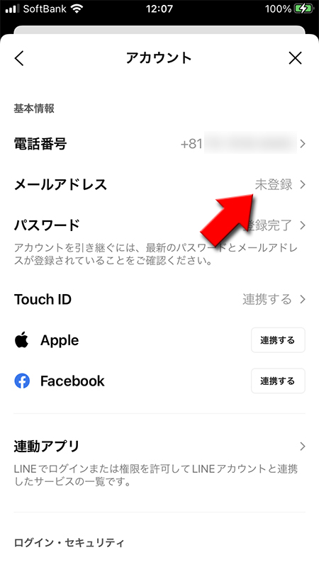 line パス コード 解除 裏 ワザ line パス コード 解除 裏 ワザ 3
