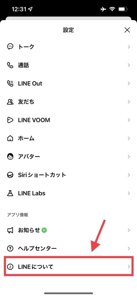 line 不明 な エラー 1