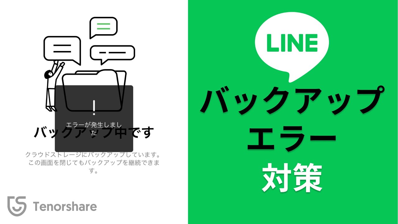 line 43