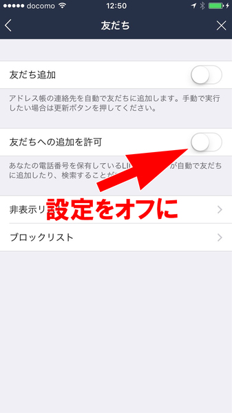 line 友達 じゃ ない 人 から の メッセージ 3