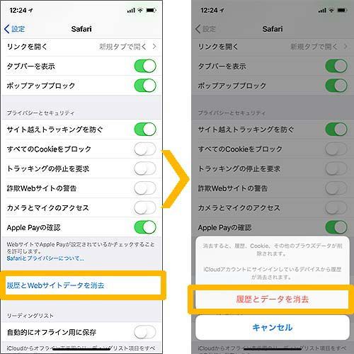 line 容量 減らす iphone 3