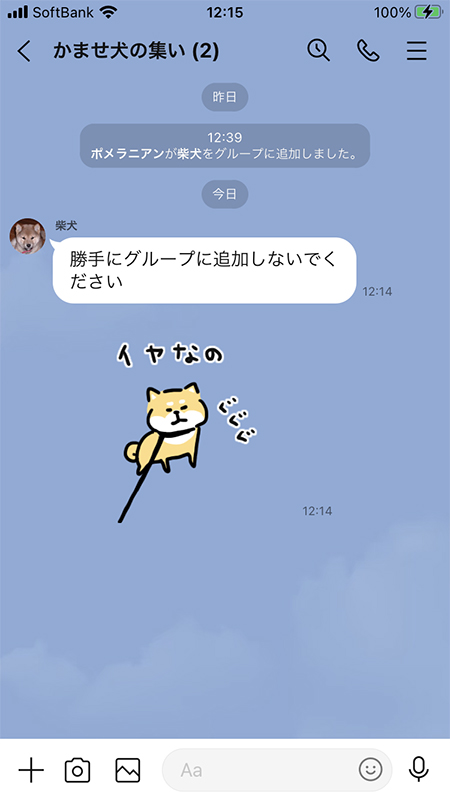 line 招待 できない 4