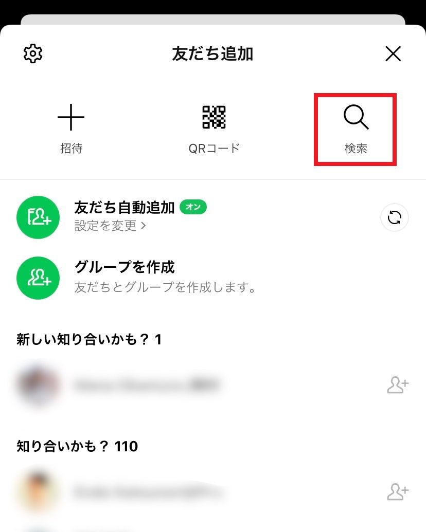 line 招待 できない 3